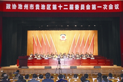 ����Эʮ����һ�λ���ʤ����Ļ 
�������������� �߷�������ȳ�ϯ �Ⲩ��ѡ����Э��ϯ ͨ����ر������